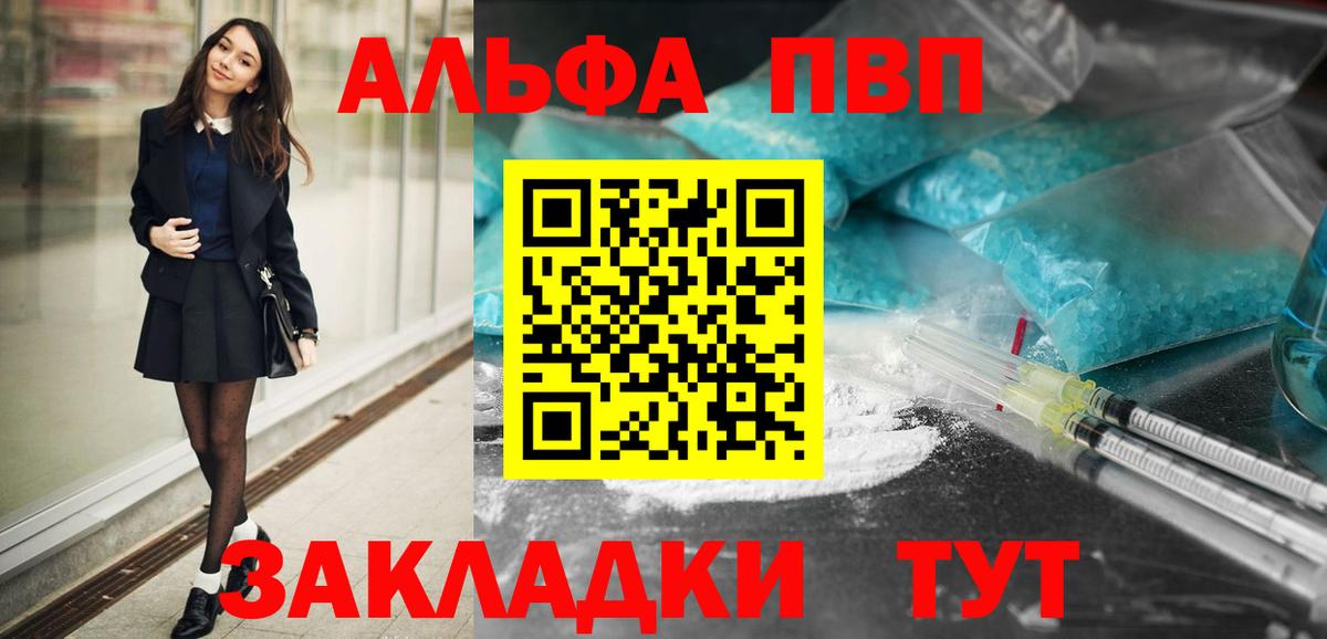 А ПВП Соль  Вход с VPN  A-PVP крисы CK  A PVP  Дубна  Alfa_PVP мука 
