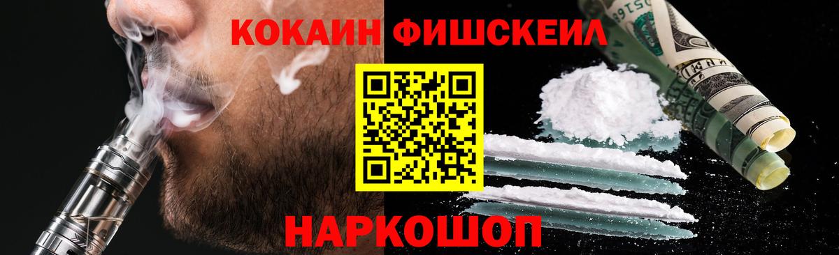 Кокаин 97% Дубна