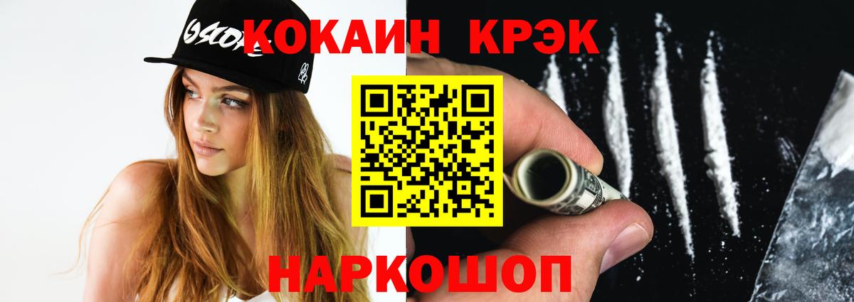 COCAIN  купить наркоту  Дубна  COCAIN Эквадор  Кокаин 99%  Вход с VPN 