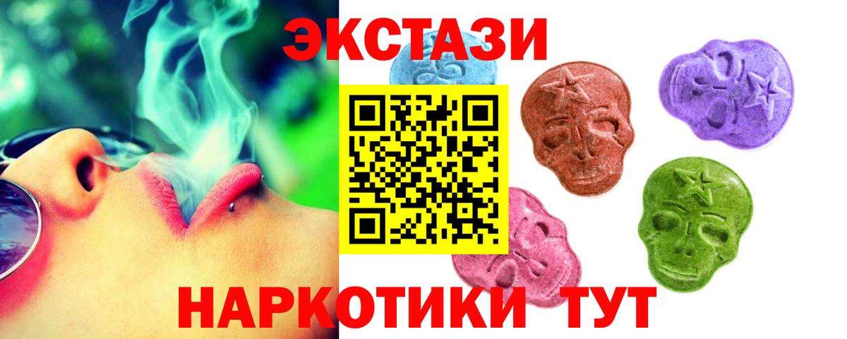 Дубна  Экстази Cube  Ecstasy 99%  Экстази  магазин продажи наркотиков  Вход с VPN 