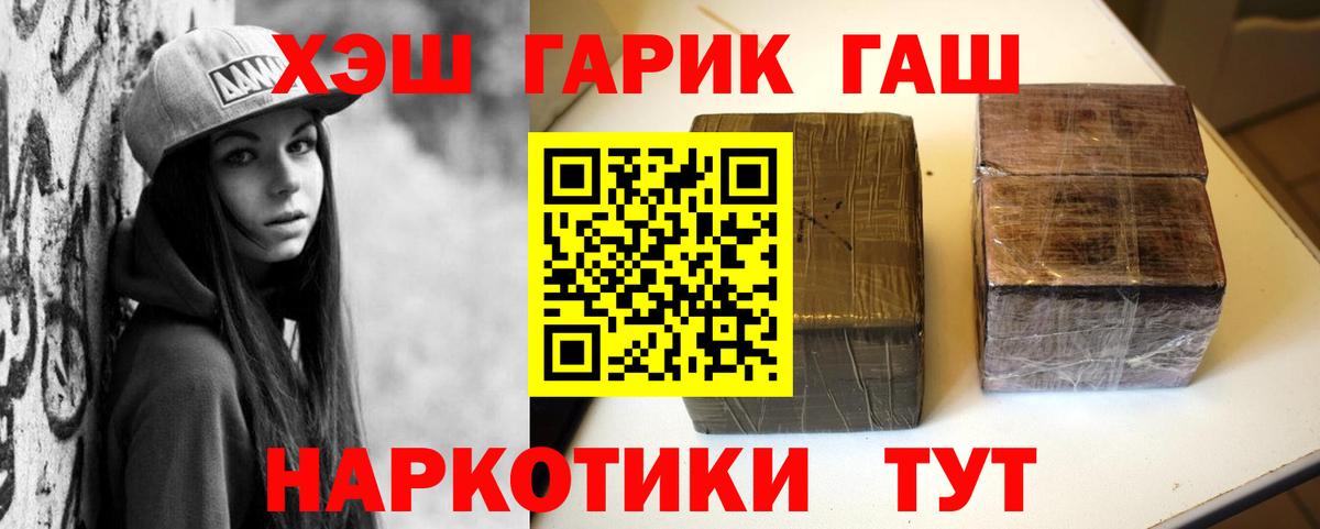 Гашиш убойный  Вход с VPN  Гашиш убойный  Дубна 