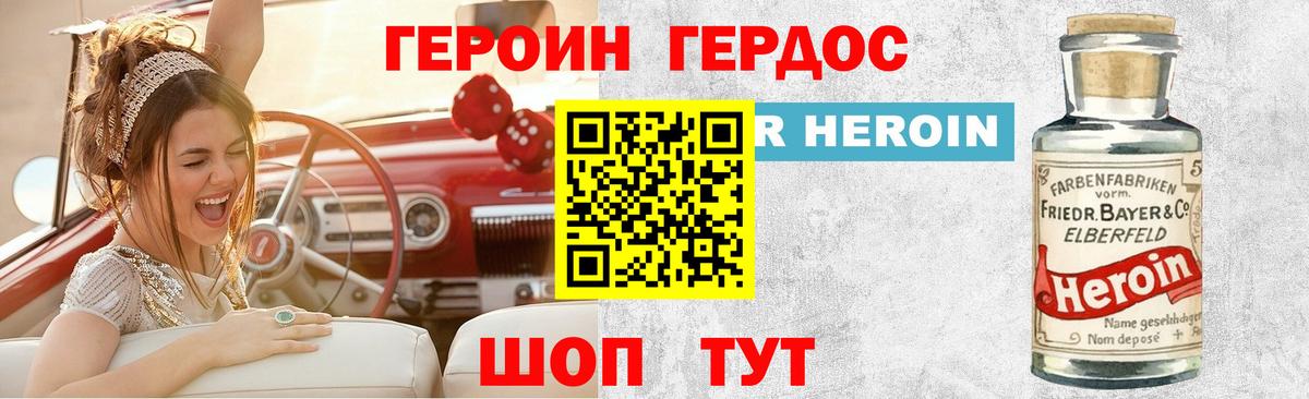 Героин гречка Дубна