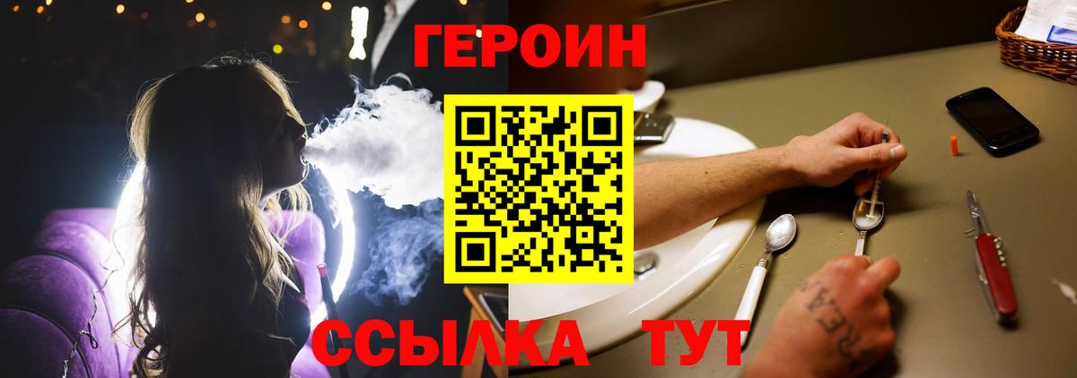 Дубна  ГЕРОИН  Вход с VPN  ГЕРОИН гречка 