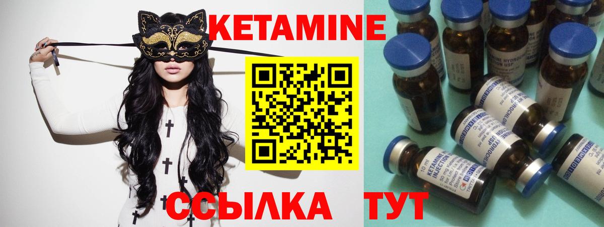 КЕТАМИН VHQ Дубна