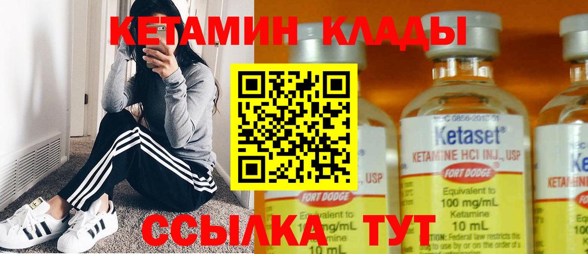 КЕТАМИН ketamine  КЕТАМИН ketamine  Вход с VPN  Дубна 