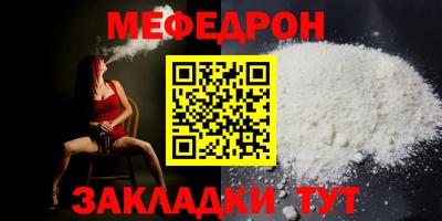 мяу мяу мука Балашиха
