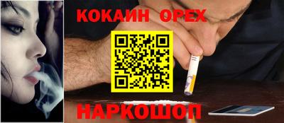 кокаин VHQ Балаково