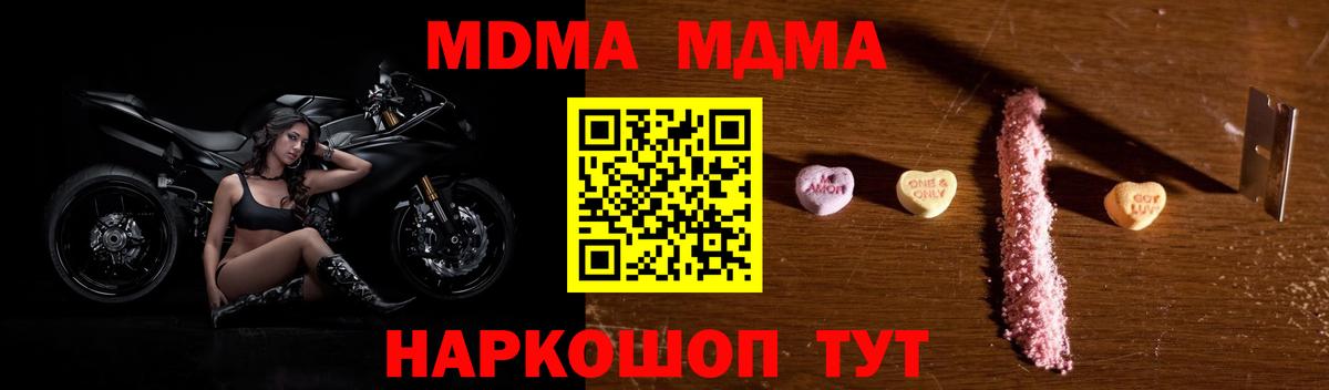 MDMA VHQ  Вход с VPN  MDMA молли  Дубна 