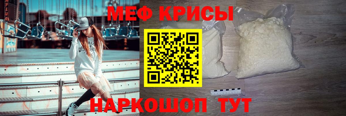 Мефедрон  Меф mephedrone  Мефедрон 4 MMC  Вход с VPN  Дубна 