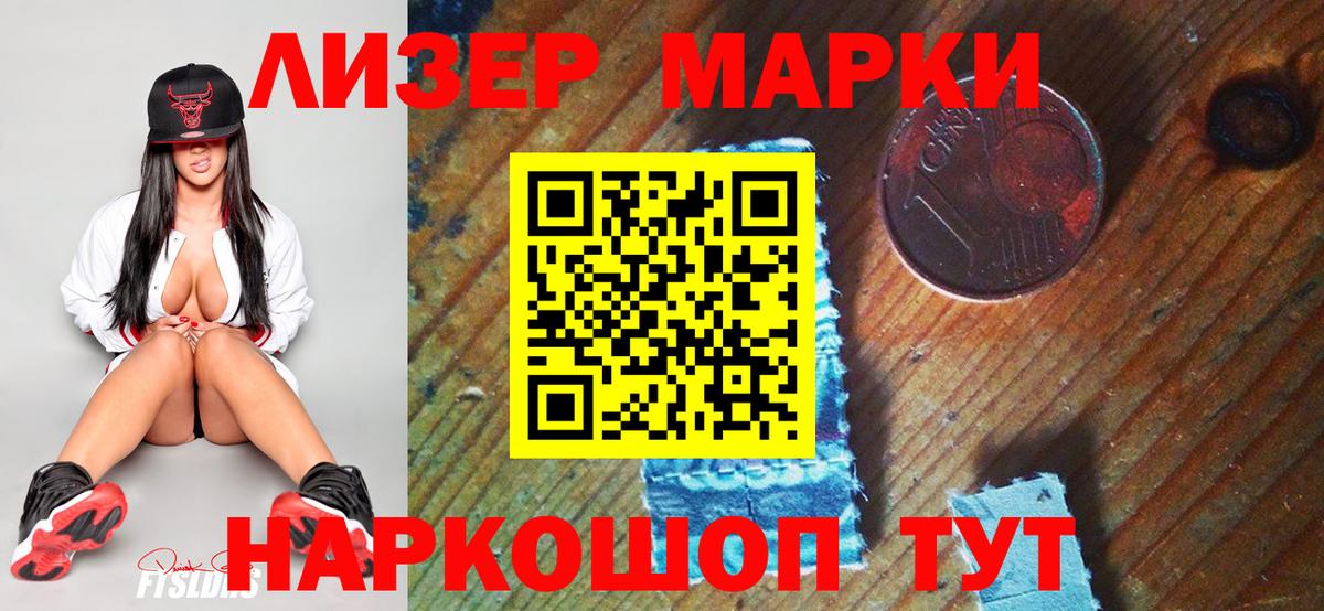 Марки N-bome 1,5мг Дубна