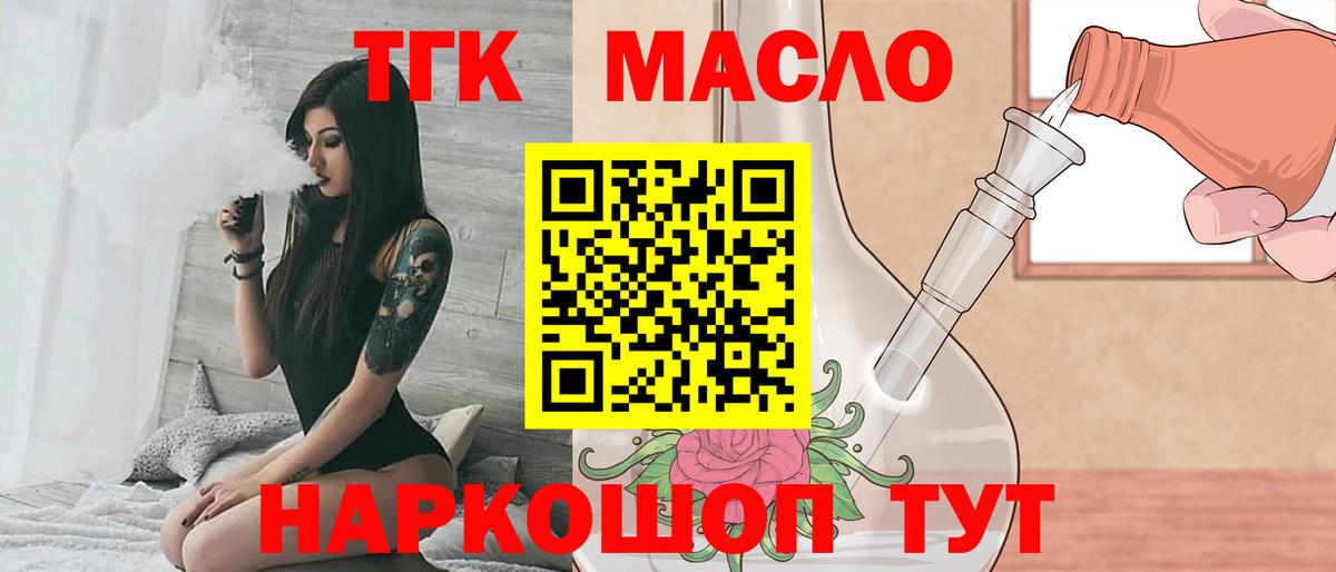ТГК концентрат  Дистиллят ТГК вейп с тгк  Вход с VPN  Дубна 